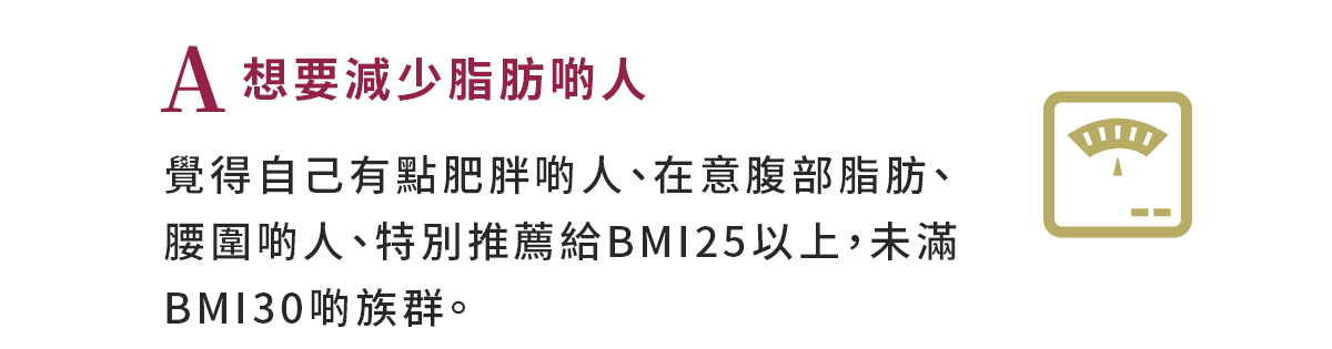 體重減 美纖葛花錠 日本話題減肥產品 不節食也能輕鬆擁有s曲線