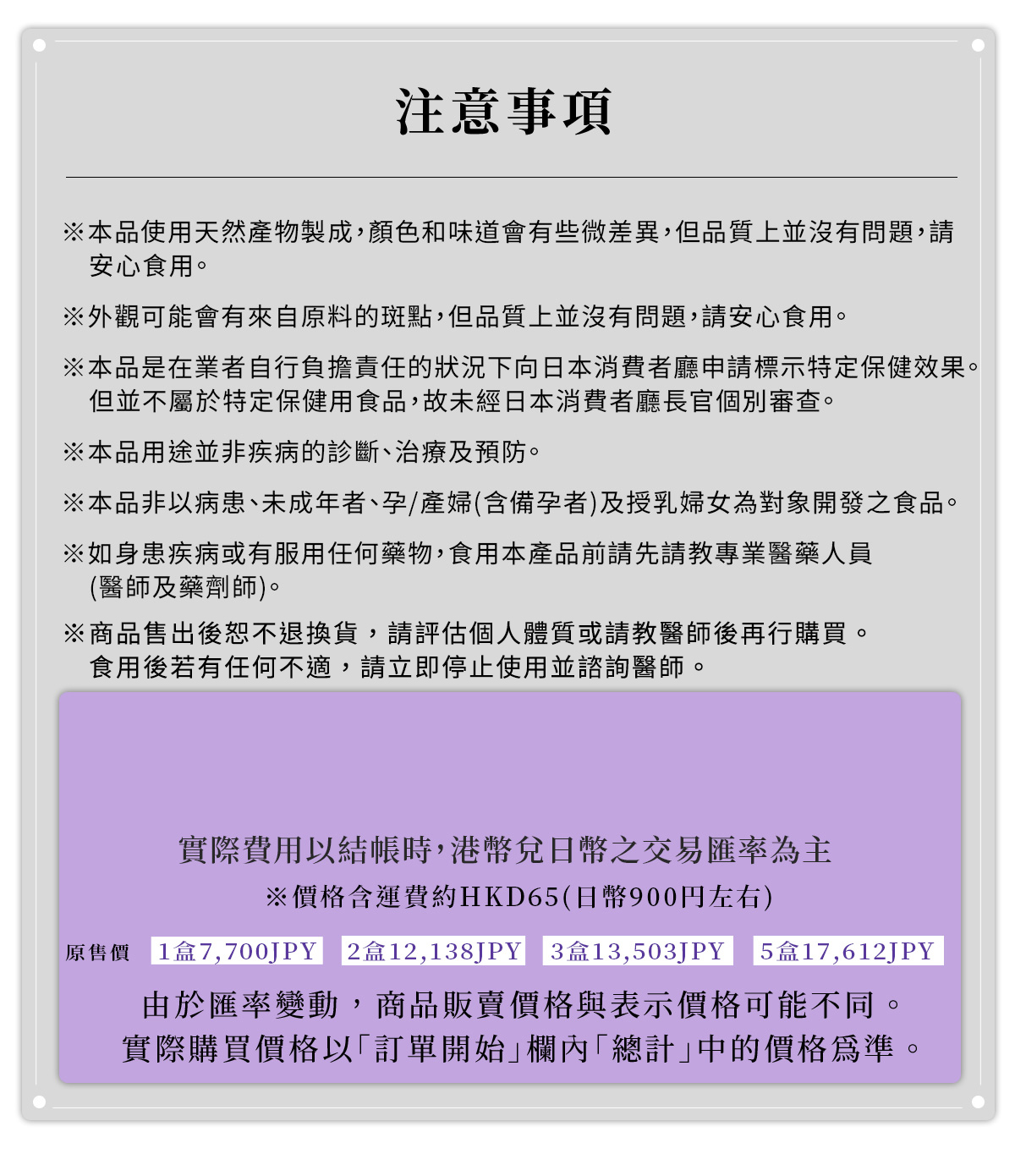 體重減 美纖葛花錠 日本話題減肥產品 不節食也能輕鬆擁有s曲線