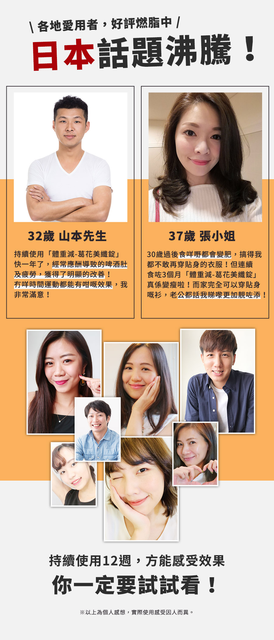 不用節食 輕鬆瘦 來自日本好安心 體重減 美纖葛花錠